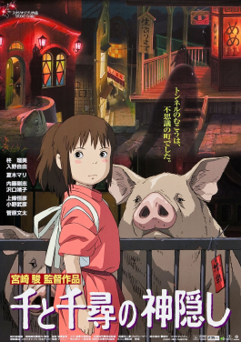 Poster for Spirited Away showing Chihiro in front of the illuminated bathhouse.